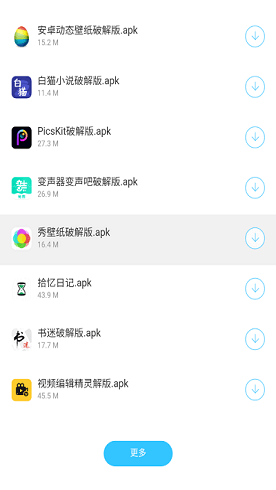 司机集中地2.0千城软件库