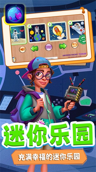 迷你超宇宙