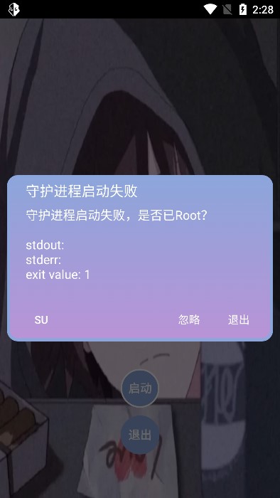 逃跑吧少年宏哥脚本