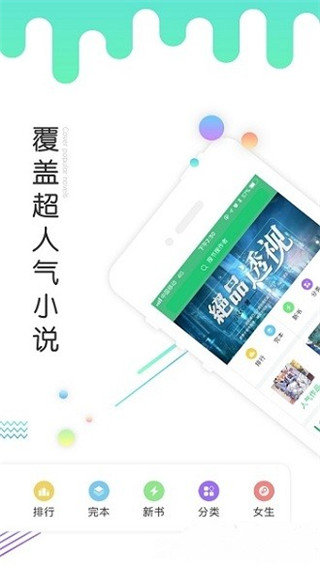歪歪小说免费小说