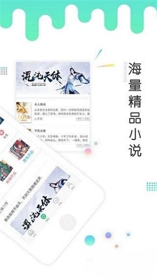 歪歪小说免费小说
