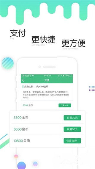 歪歪小说免费小说