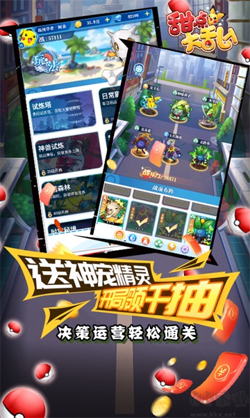 甜点大乱入