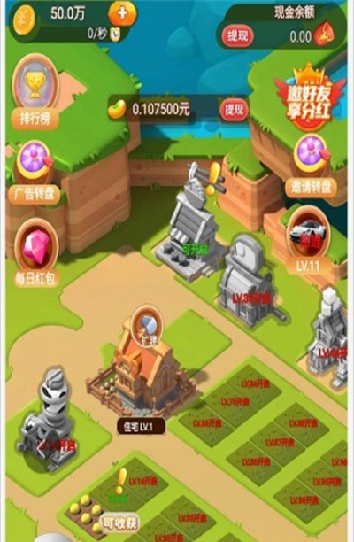飞黄腾达