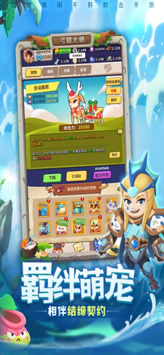弓箭大师2022
