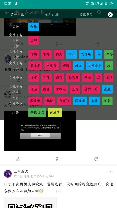 明日方舟科技辅助