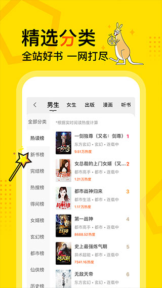 得间免费阅读app