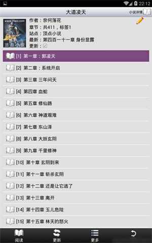 AA小说阅读器