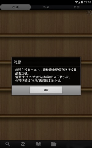 AA小说阅读器