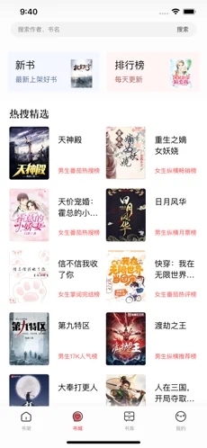第二阅读器app
