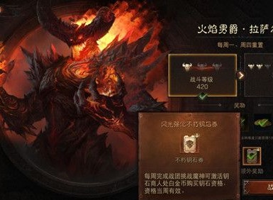 暗黑破坏神不朽火男是什么意思 火男打法攻略分享