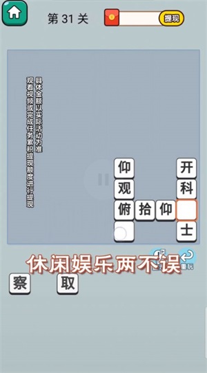答题也疯狂