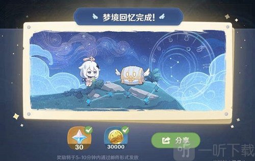 原神海上绮梦录第五天答案是什么 海上绮梦录最新答案分享