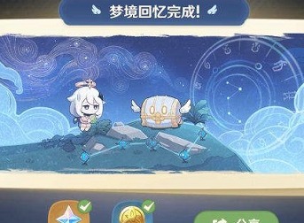 原神海上绮梦录第五天答案是什么 海上绮梦录最新答案分享