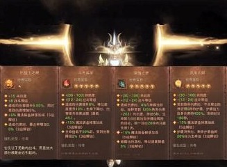 暗黑破坏神不朽宝石如何选择 最佳宝石选择推荐