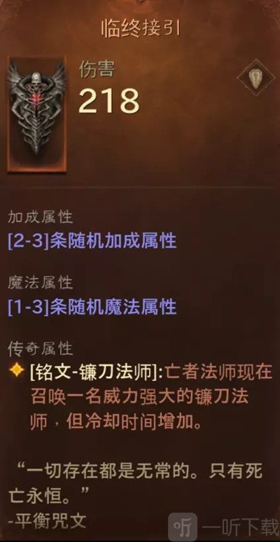 暗黑破坏神不朽死灵法师技能怎么选择 死灵法师技能选择推荐