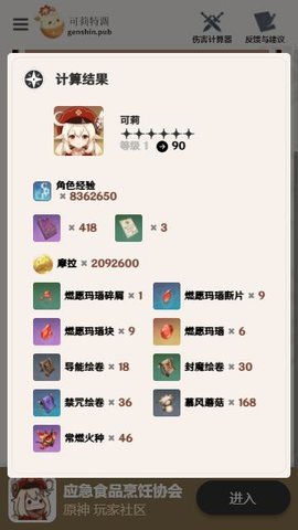 可莉特調app
