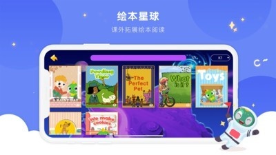 新诺学英语