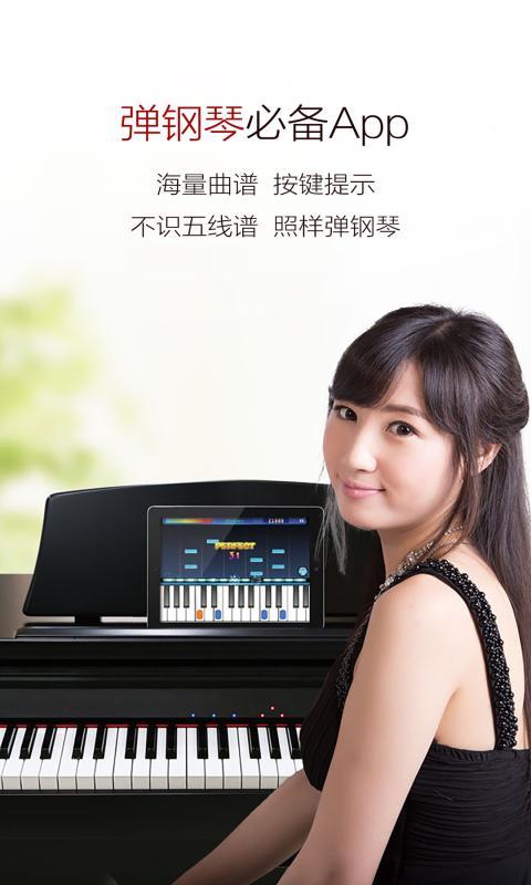 钢琴谱大全3