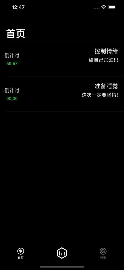 习惯训练