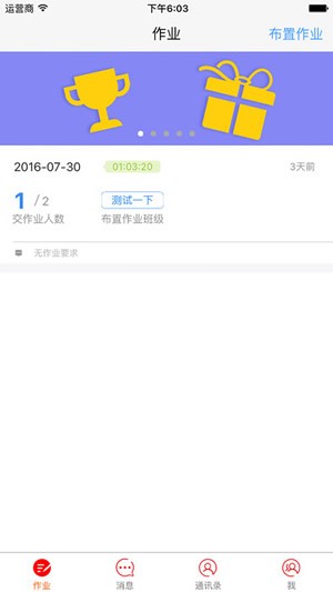 青只口算教師端