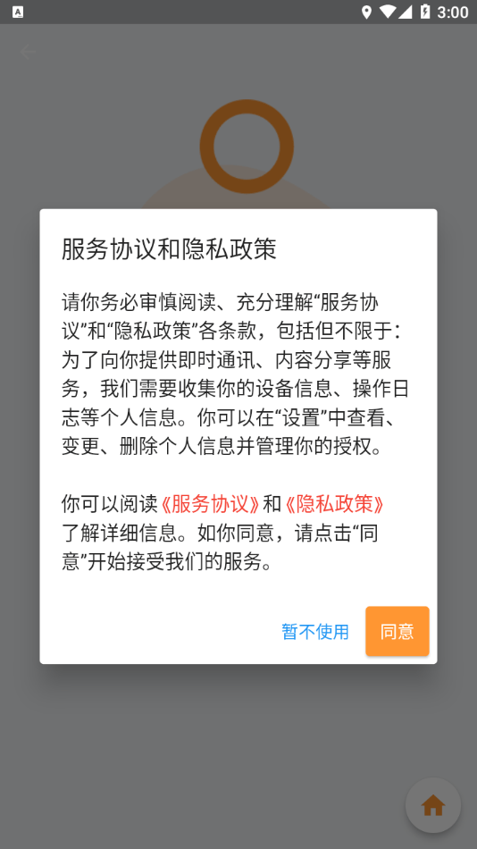 营地学员