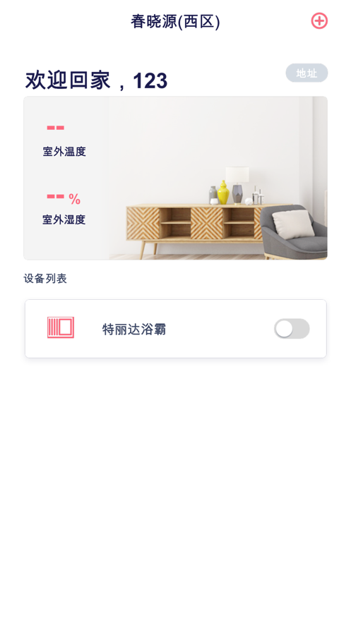 特麗達吊頂