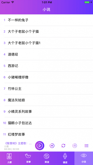 全民儿歌