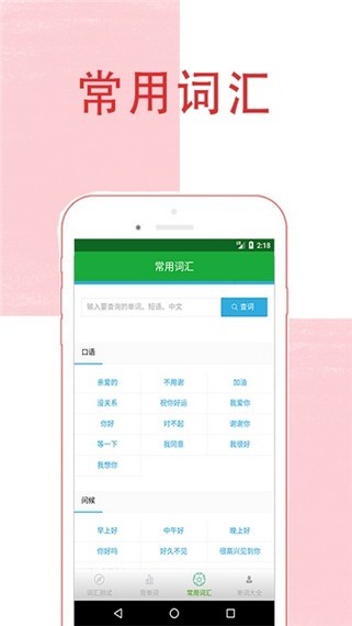趣味記單詞