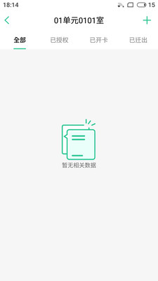 房东助手的图册