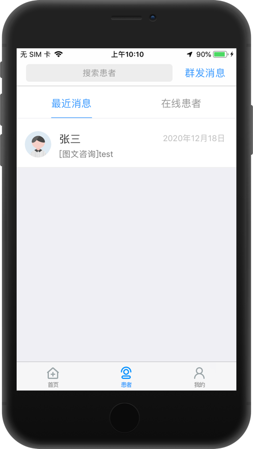 附二云护理