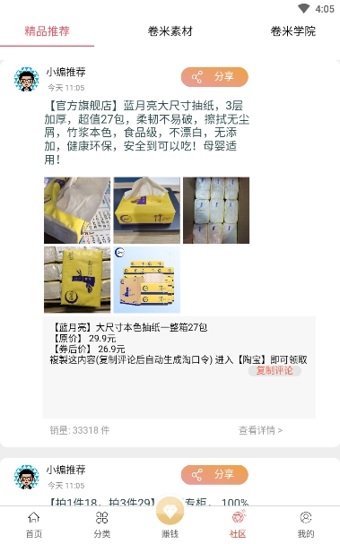 地主家