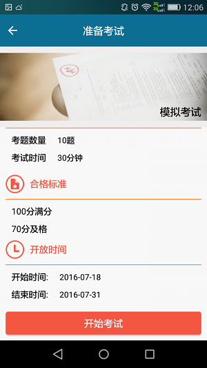 护礼家云课堂