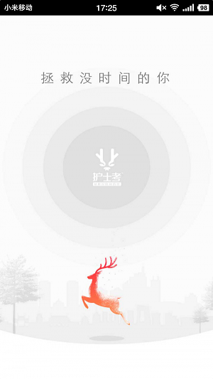 壹护考