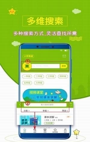 小學英語齋