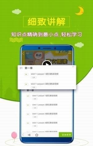 小學英語齋