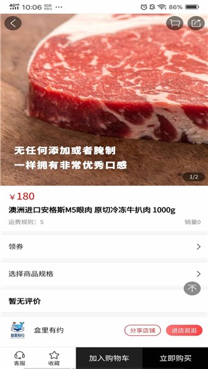 好惠买优选