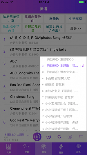 全民儿歌