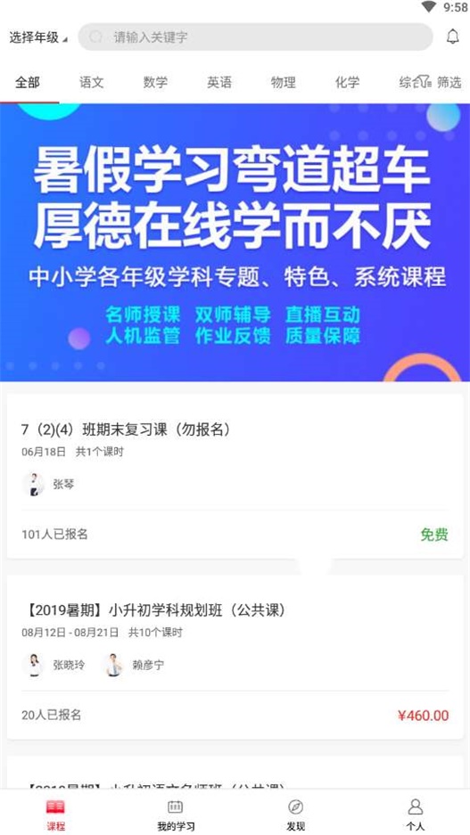 厚德在线
