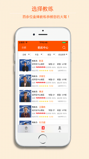 百信学车