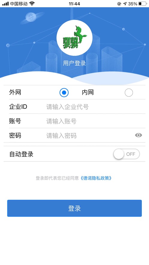 骐骥智控