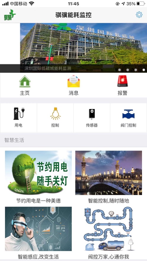 骐骥智控