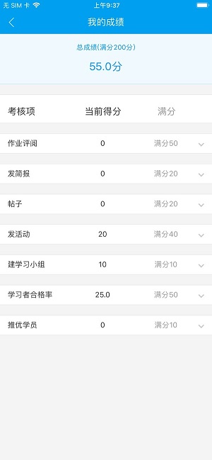 师学通辅导端