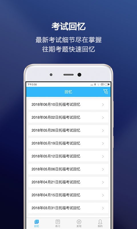 新航道托福
