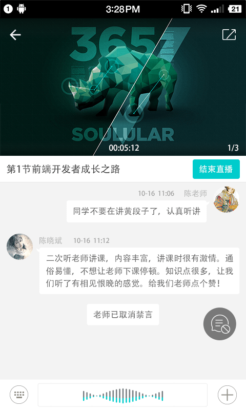 A猫学堂讲师端