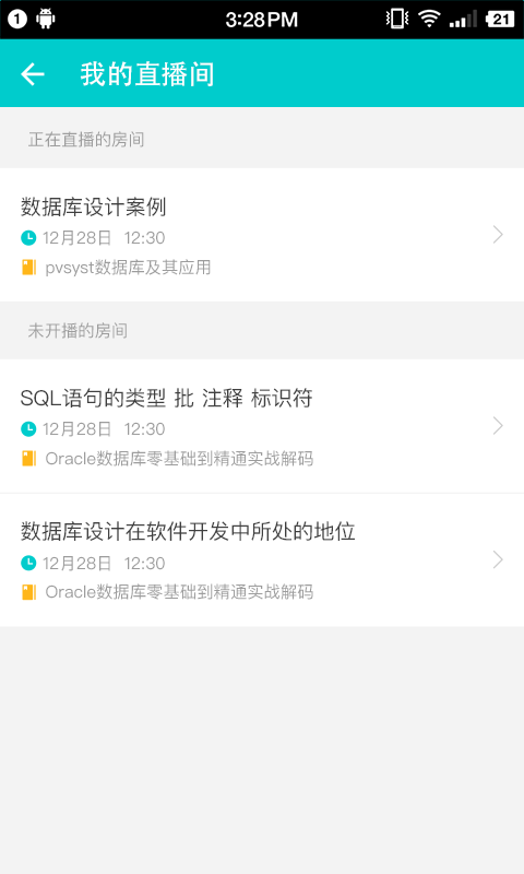 A猫学堂讲师端