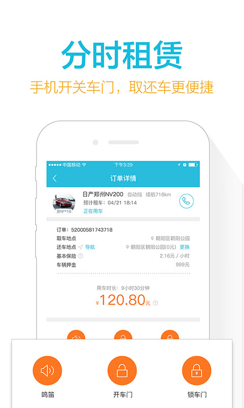 寶駕出行