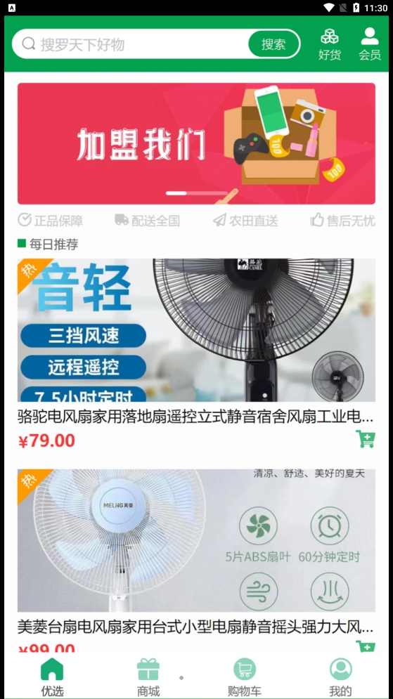 弘法生态