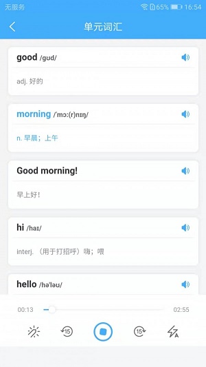 布谷初中英語