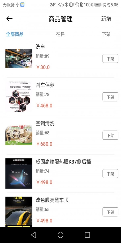 弘達商戶